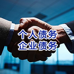 诸暨追债公司